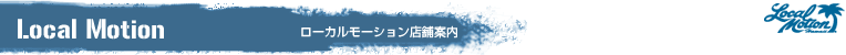 店舗案内